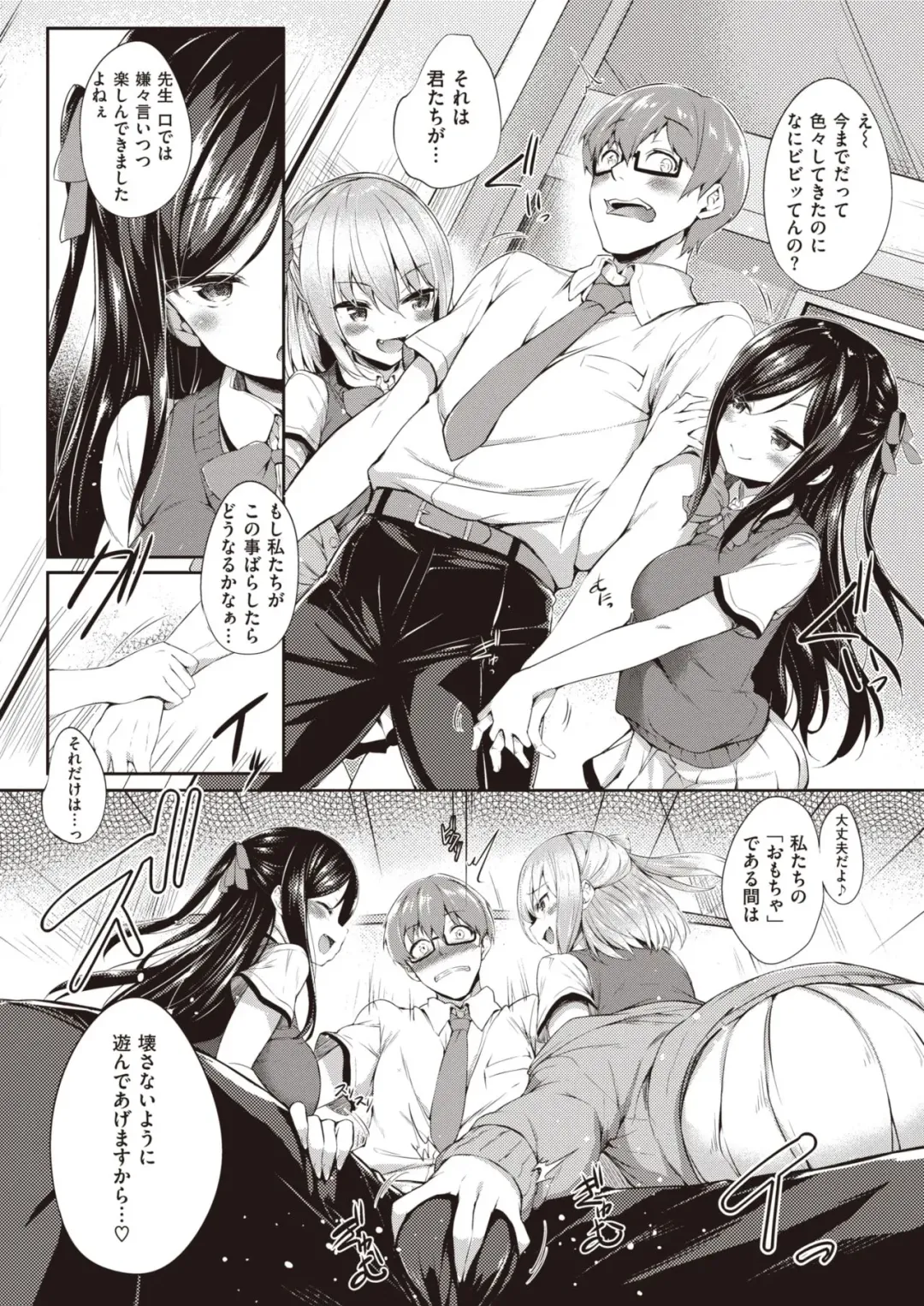 [Tirotata] hōkago no hime asobi Fhentai - Page 4