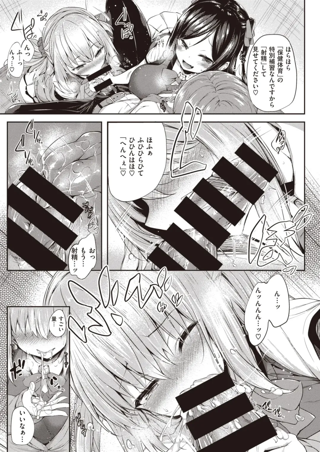 [Tirotata] hōkago no hime asobi Fhentai - Page 7