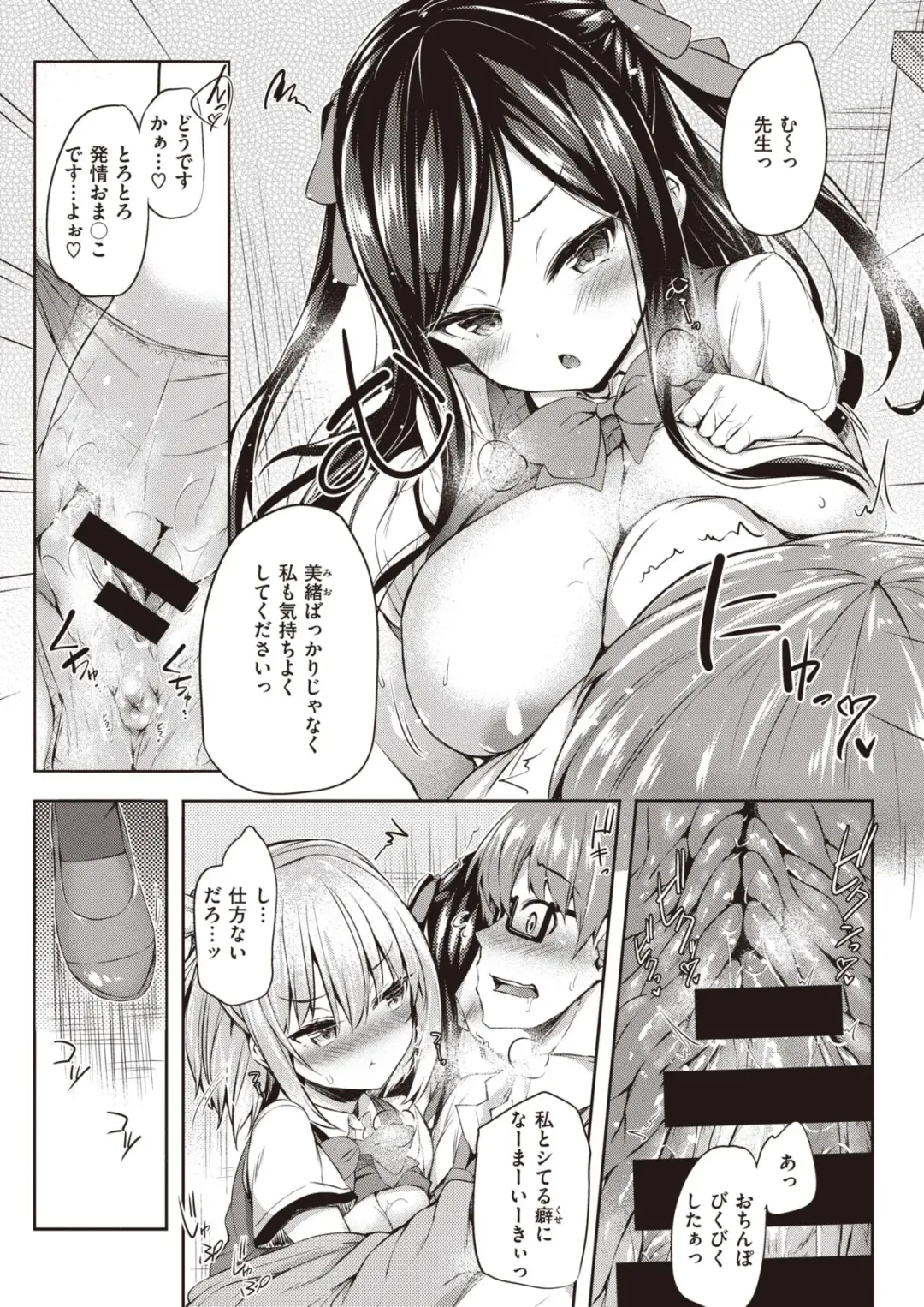 [Tirotata] hōkago no hime asobi Fhentai - Page 9