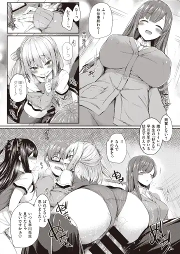 [Tirotata] hōkago no hime asobi Fhentai - Page 10