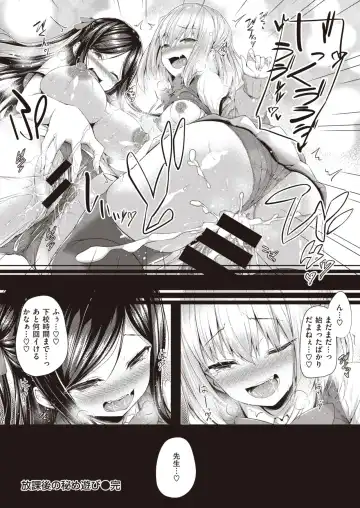 [Tirotata] hōkago no hime asobi Fhentai - Page 16