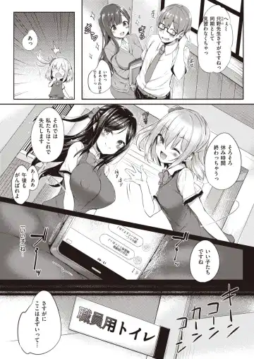 [Tirotata] hōkago no hime asobi Fhentai - Page 3