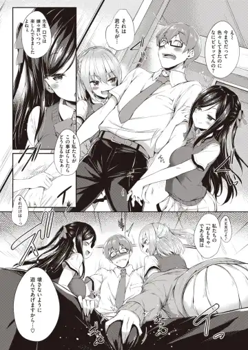 [Tirotata] hōkago no hime asobi Fhentai - Page 4