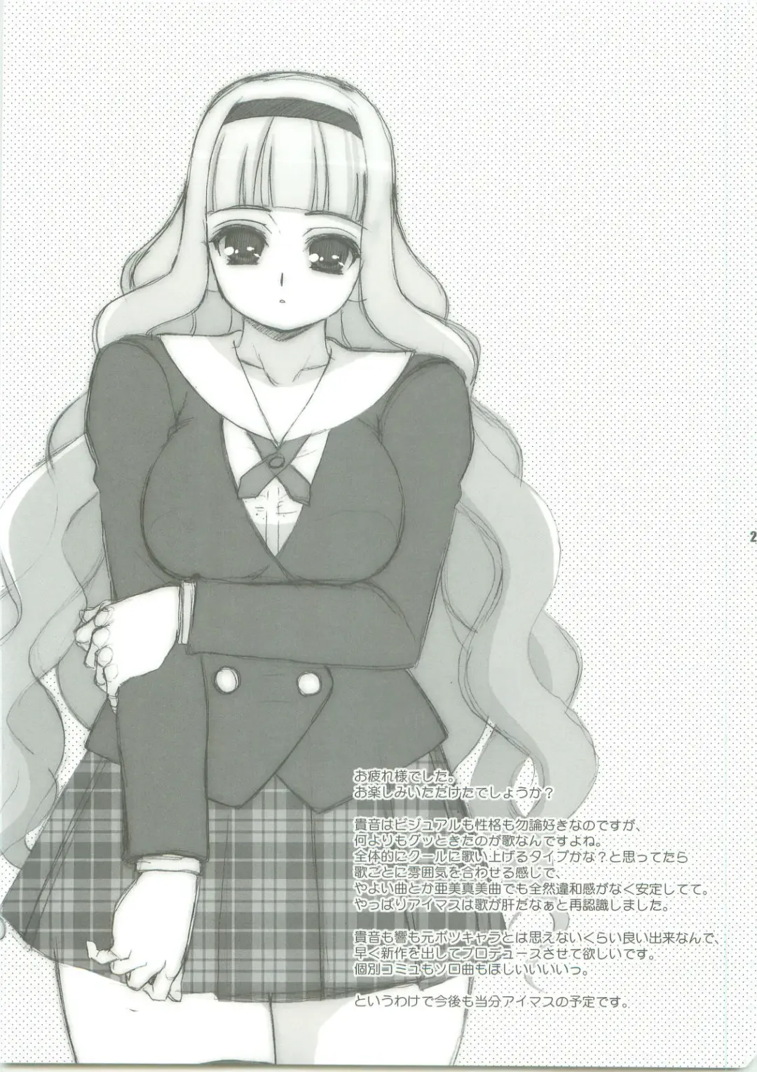 [Harukaze Do-jin] Lofty Dream Fhentai - Page 20