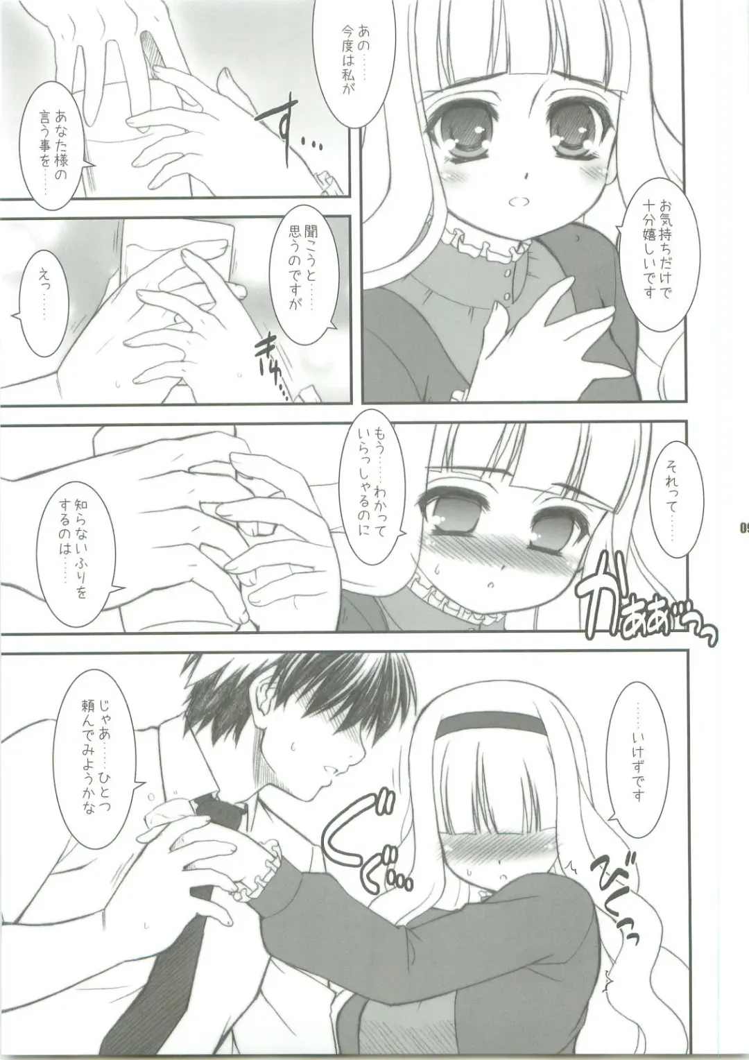 [Harukaze Do-jin] Lofty Dream Fhentai - Page 8