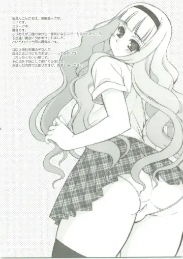 [Harukaze Do-jin] Lofty Dream Fhentai - Page 3