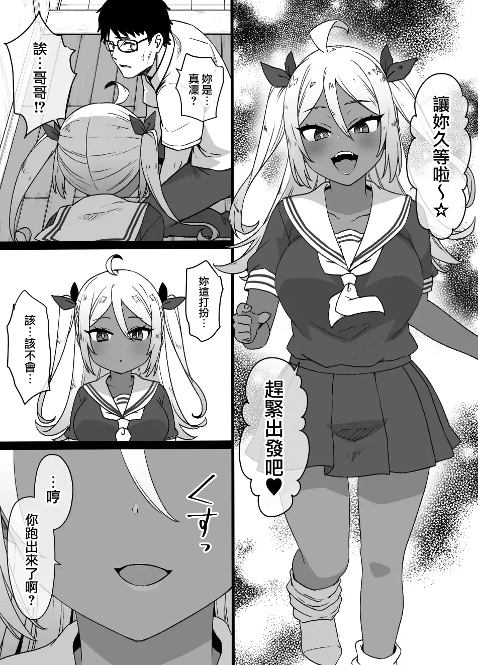 [Kusayarou] Osananajimi to Imouto to Joukyuu Kokumin Fhentai - Page 21