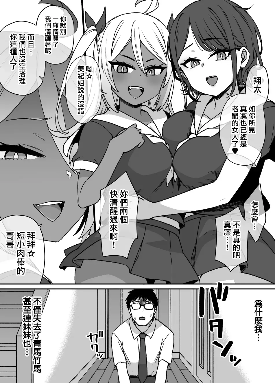 [Kusayarou] Osananajimi to Imouto to Joukyuu Kokumin Fhentai - Page 24