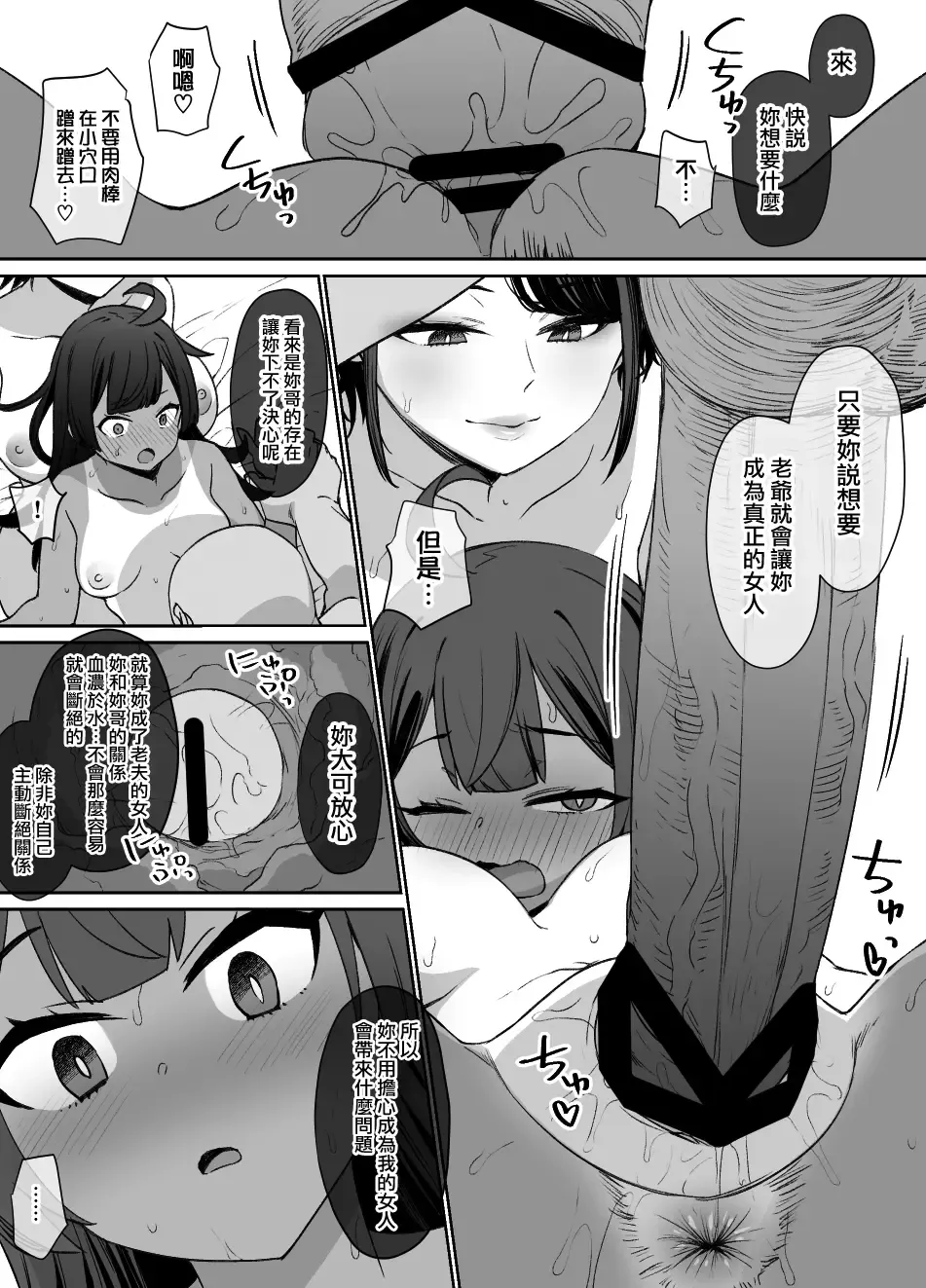 [Kusayarou] Osananajimi to Imouto to Joukyuu Kokumin Fhentai - Page 8