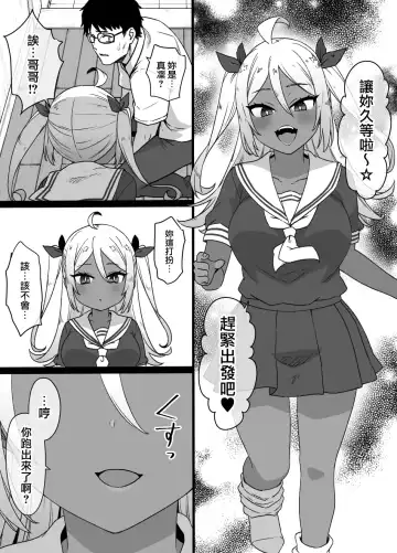 [Kusayarou] Osananajimi to Imouto to Joukyuu Kokumin Fhentai - Page 21