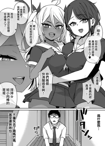 [Kusayarou] Osananajimi to Imouto to Joukyuu Kokumin Fhentai - Page 24