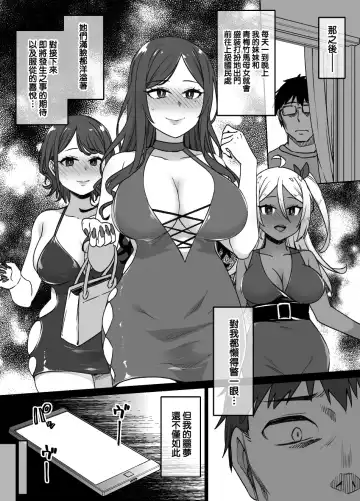 [Kusayarou] Osananajimi to Imouto to Joukyuu Kokumin Fhentai - Page 25