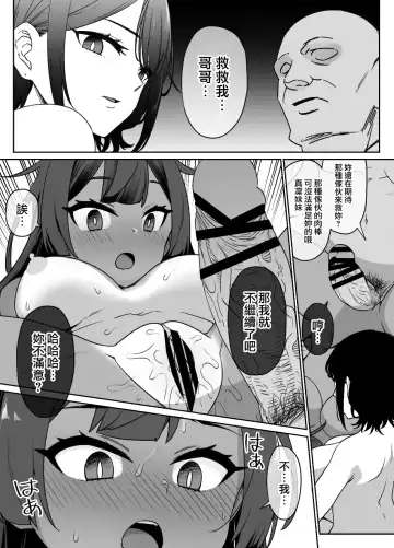 [Kusayarou] Osananajimi to Imouto to Joukyuu Kokumin Fhentai - Page 6