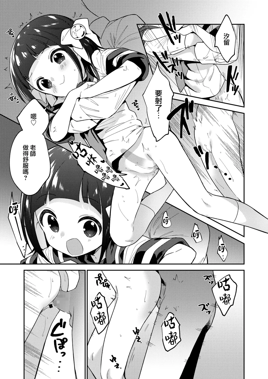 [Nogiwa Kaede] Warui Ko Chuuhen Fhentai - Page 11