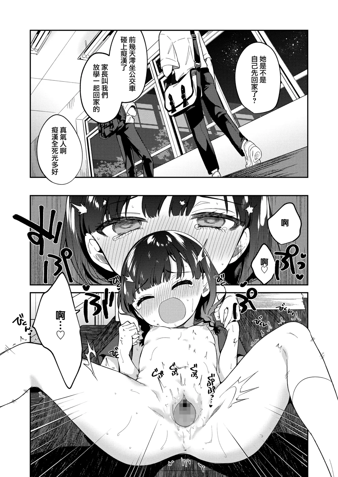 [Nogiwa Kaede] Warui Ko Chuuhen Fhentai - Page 15