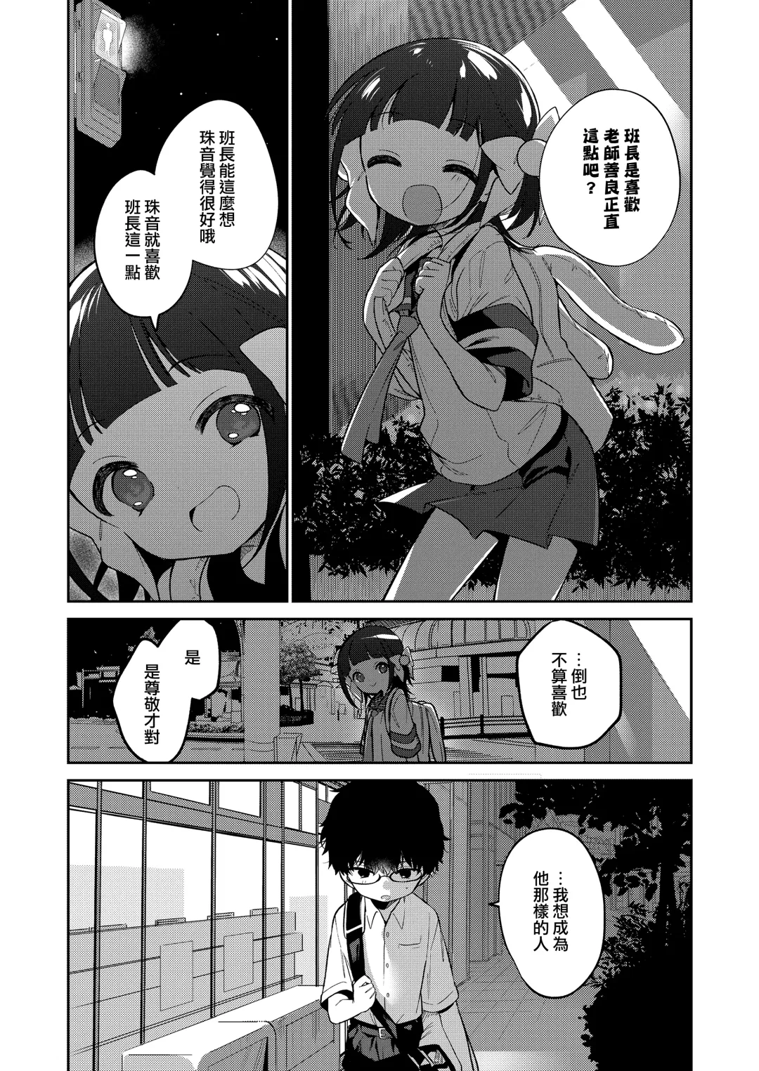 [Nogiwa Kaede] Warui Ko Chuuhen Fhentai - Page 23