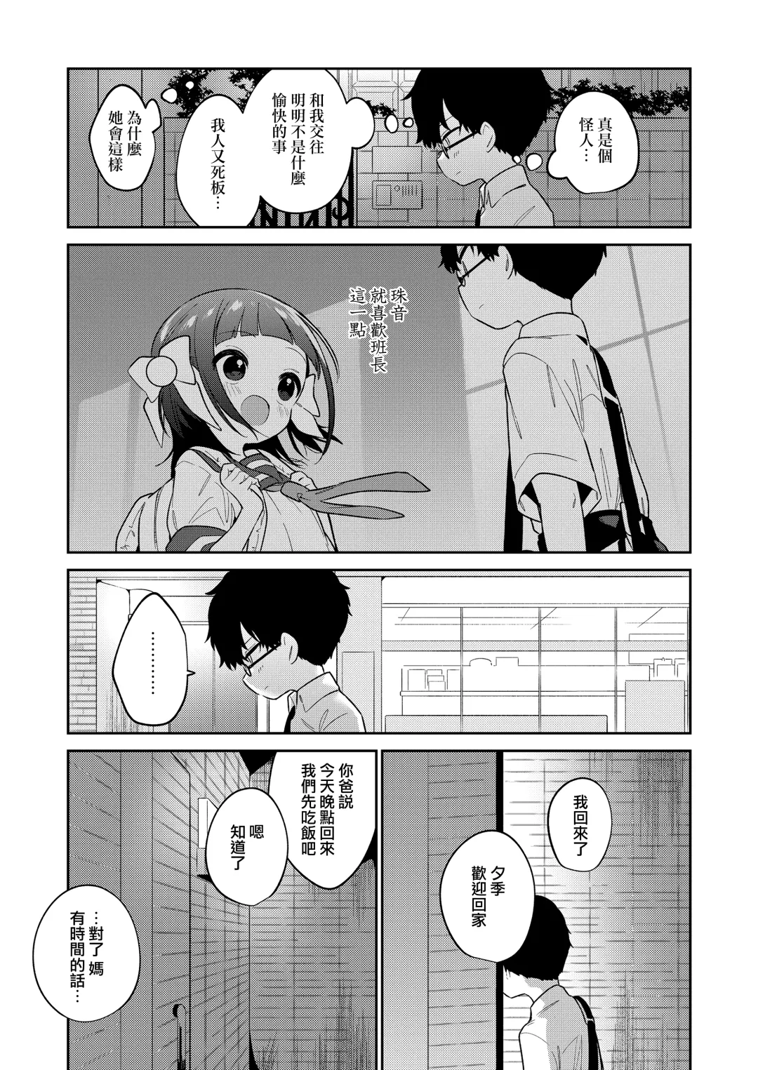 [Nogiwa Kaede] Warui Ko Chuuhen Fhentai - Page 25