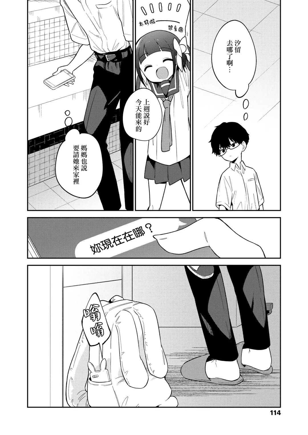 [Nogiwa Kaede] Warui Ko Chuuhen Fhentai - Page 26