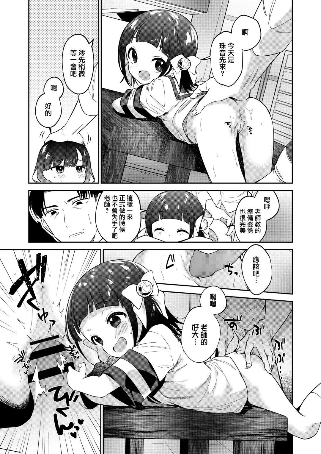 [Nogiwa Kaede] Warui Ko Chuuhen Fhentai - Page 9