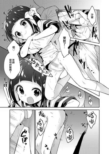 [Nogiwa Kaede] Warui Ko Chuuhen Fhentai - Page 11