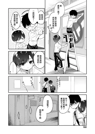 [Nogiwa Kaede] Warui Ko Chuuhen Fhentai - Page 14