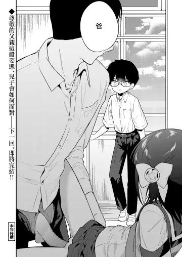 [Nogiwa Kaede] Warui Ko Chuuhen Fhentai - Page 32