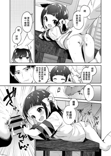 [Nogiwa Kaede] Warui Ko Chuuhen Fhentai - Page 9