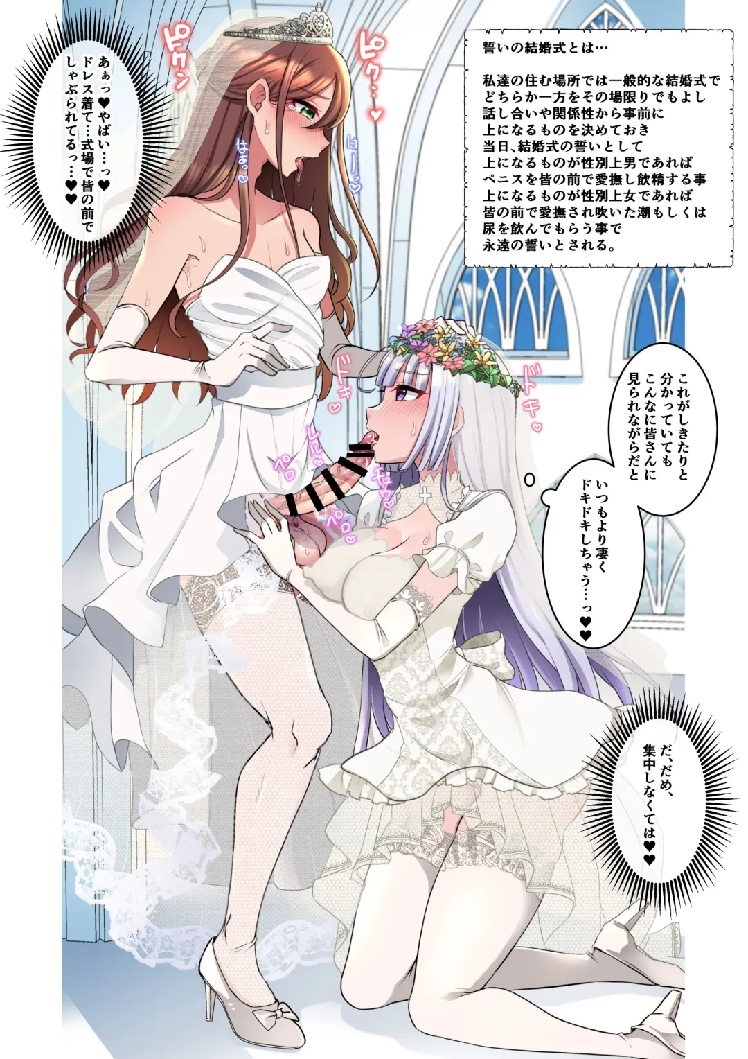 [Runrun] えっちなふたなり娘達 Fhentai - Page 20