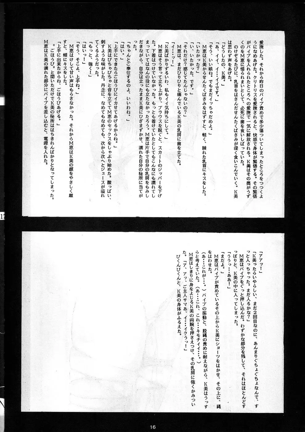 [Twilight] GIRLS IN THE DARKSIDE FIFTH Fhentai - Page 16