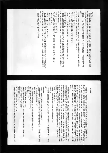 [Twilight] GIRLS IN THE DARKSIDE FIFTH Fhentai - Page 14