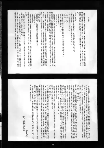 [Twilight] GIRLS IN THE DARKSIDE FIFTH Fhentai - Page 18