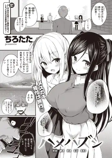 Read [Tirotata] hamehazushi - Fhentai
