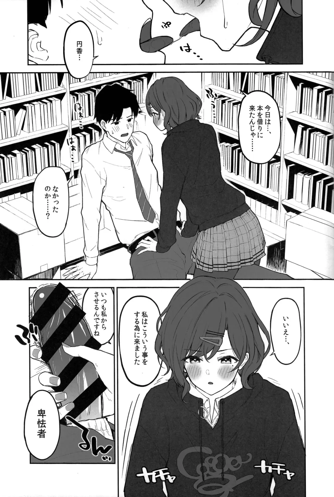 [Morimiya Masayuki] Madoka to Asedaku de  Suru Hon Fhentai - Page 2