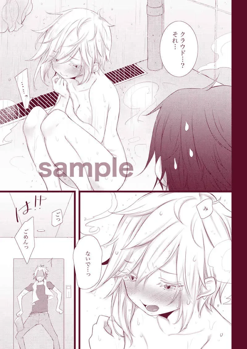 [Aoin - Yano Rahna] Tomodachi ga on'nanoko de himitsu o mamoru jōken de sesshi chatta kudan ni tsuite (Final Fantasy)sample Fhentai - Page 6