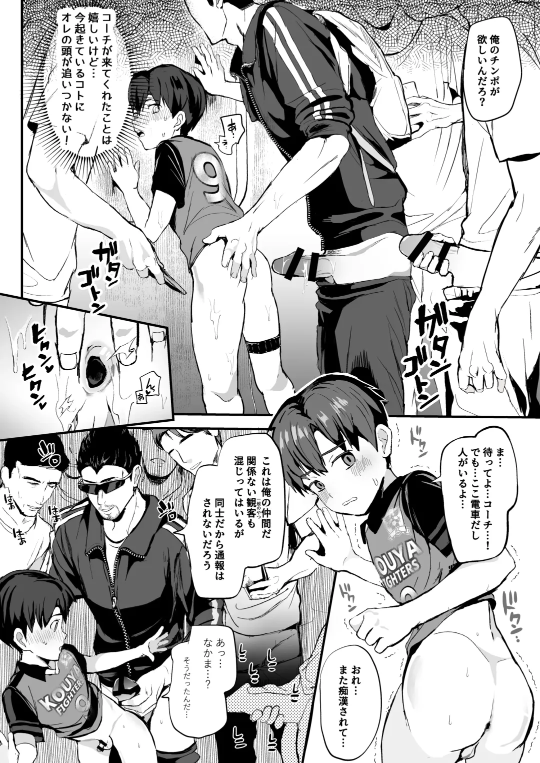 [Donburako] Oshie koma rete Densha no Naka demo ganbaru! ! Fhentai - Page 29