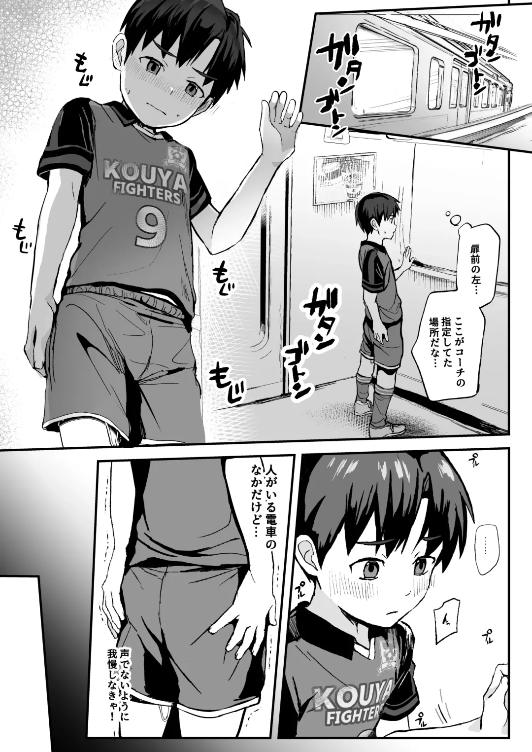 [Donburako] Oshie koma rete Densha no Naka demo ganbaru! ! Fhentai - Page 5