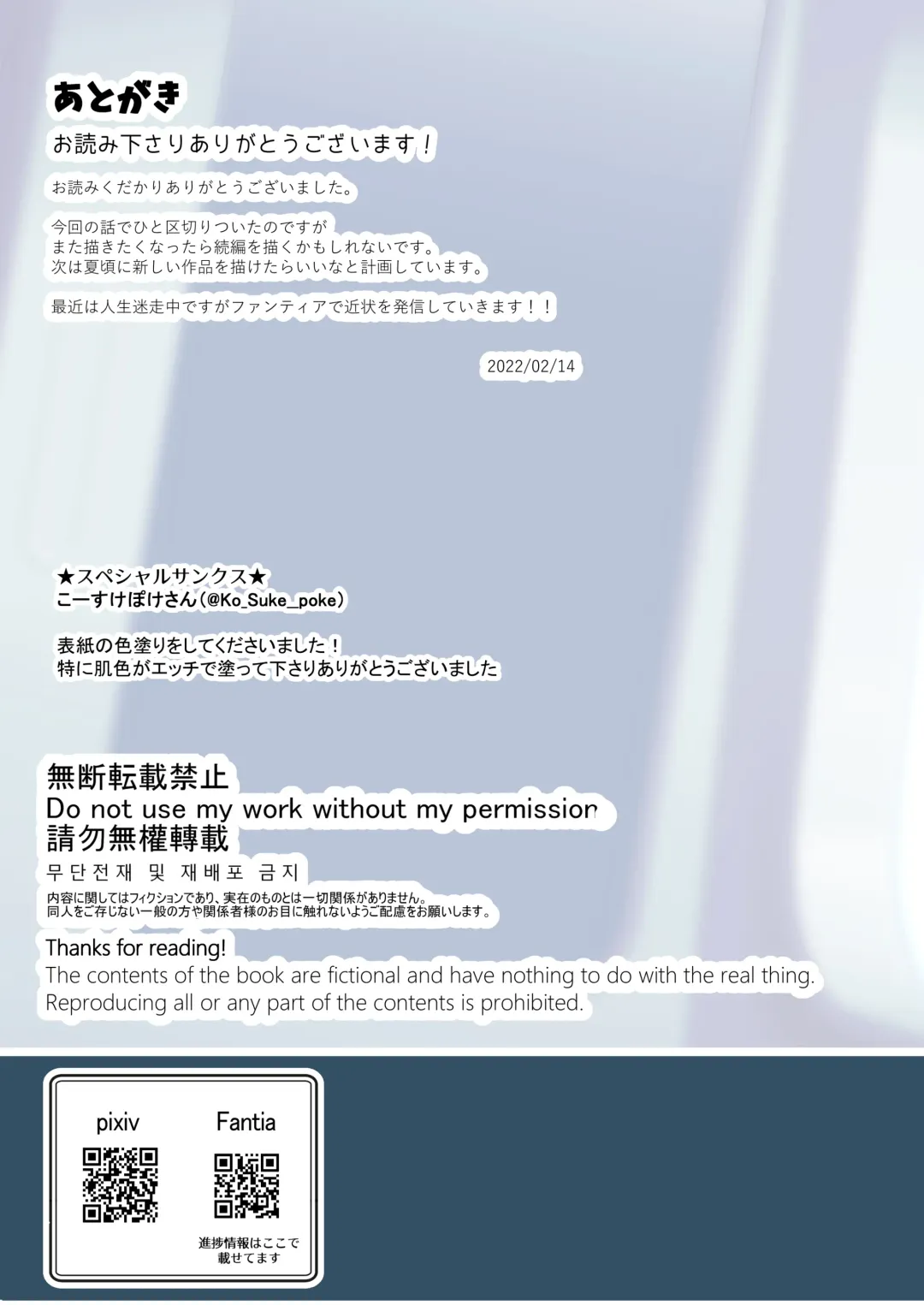 [Donburako] Oshie koma rete Densha no Naka demo ganbaru! ! Fhentai - Page 55