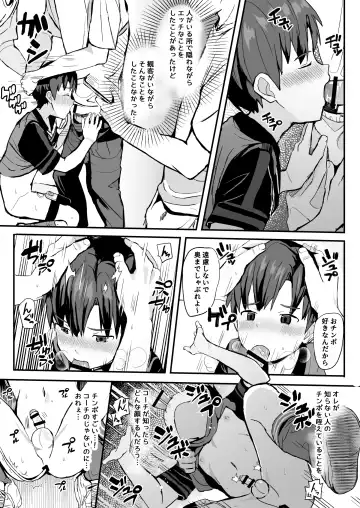 [Donburako] Oshie koma rete Densha no Naka demo ganbaru! ! Fhentai - Page 22