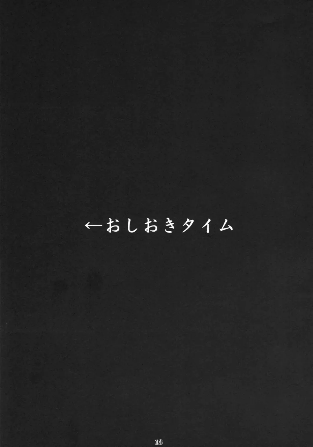 [Bang-you] P.K.R Fhentai - Page 12