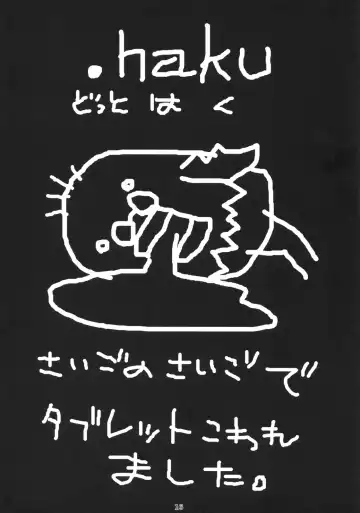 [Bang-you] P.K.R Fhentai - Page 15