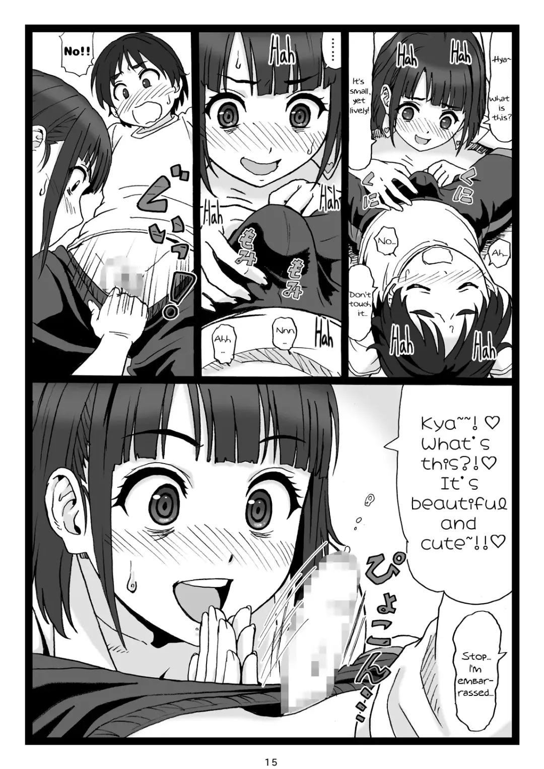 [Ohkura Kazuya] Kouen no Bench ni Suwatteru Kirei na Onee-san ga Boku ni "Ochinchin o Misete" to Itte Kuru no de... | A Pretty Onee-San, that's sitting on a Bench in the Park...suddenly says to Me: [Show Me Your Dick]. Fhentai - Page 15