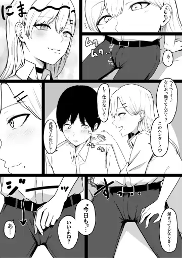 Dosukebe JK Gal no Honki Sakusei Fhentai - Page 6