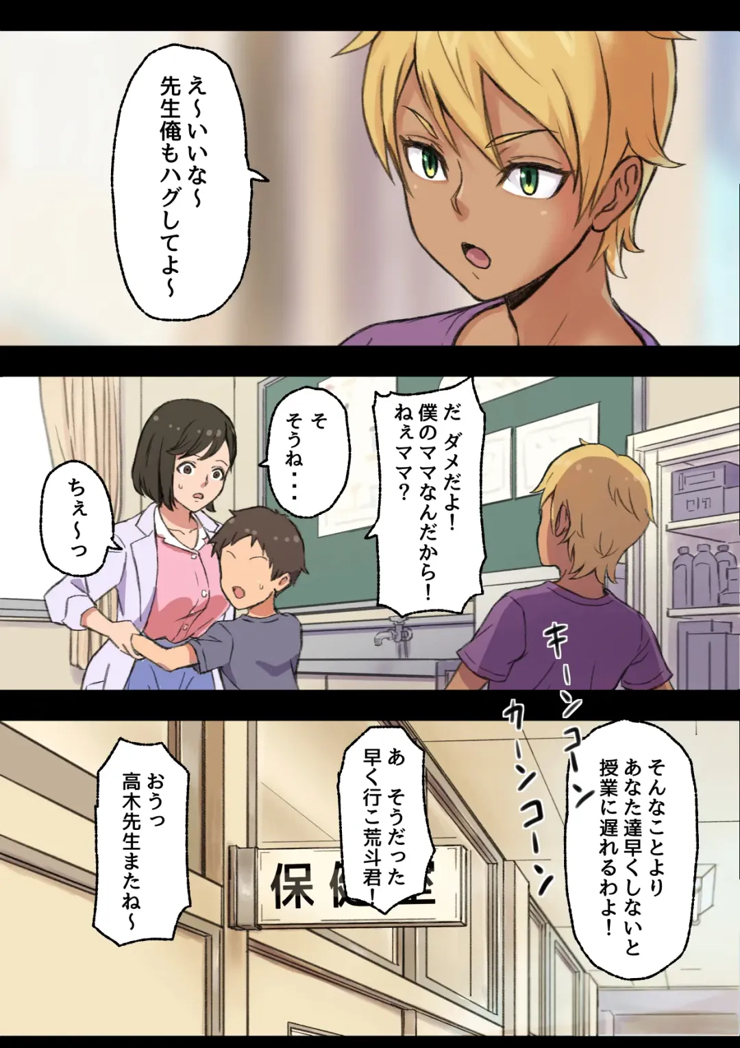 [Shibire Hitsuji] Iyashikei Hoken no Sensei ga Boku no Tomodachi ni Netorareru made Fhentai - Page 13