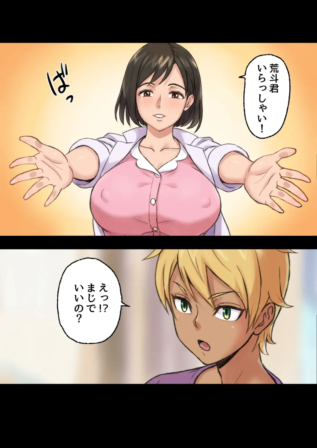 [Shibire Hitsuji] Iyashikei Hoken no Sensei ga Boku no Tomodachi ni Netorareru made Fhentai - Page 26