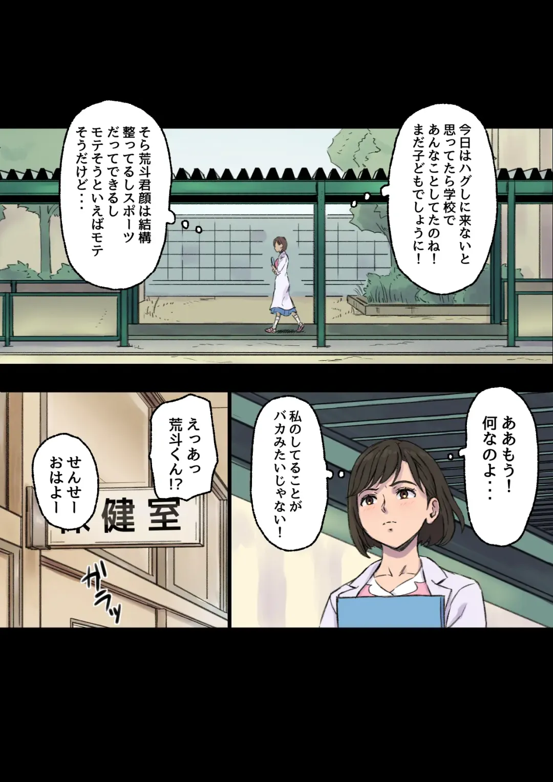 [Shibire Hitsuji] Iyashikei Hoken no Sensei ga Boku no Tomodachi ni Netorareru made Fhentai - Page 33