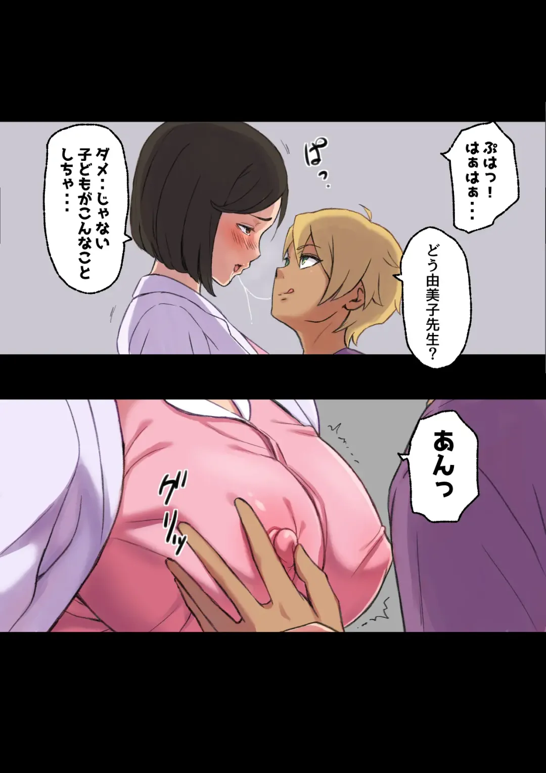 [Shibire Hitsuji] Iyashikei Hoken no Sensei ga Boku no Tomodachi ni Netorareru made Fhentai - Page 39