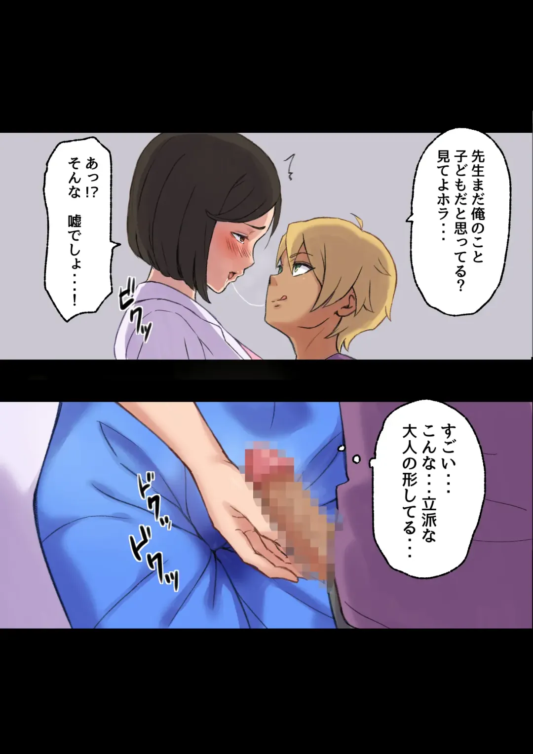 [Shibire Hitsuji] Iyashikei Hoken no Sensei ga Boku no Tomodachi ni Netorareru made Fhentai - Page 40