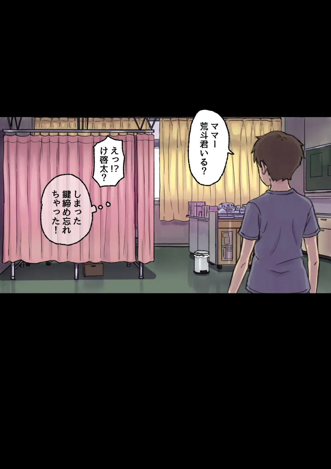 [Shibire Hitsuji] Iyashikei Hoken no Sensei ga Boku no Tomodachi ni Netorareru made Fhentai - Page 43