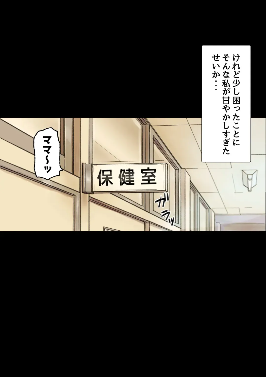 [Shibire Hitsuji] Iyashikei Hoken no Sensei ga Boku no Tomodachi ni Netorareru made Fhentai - Page 7