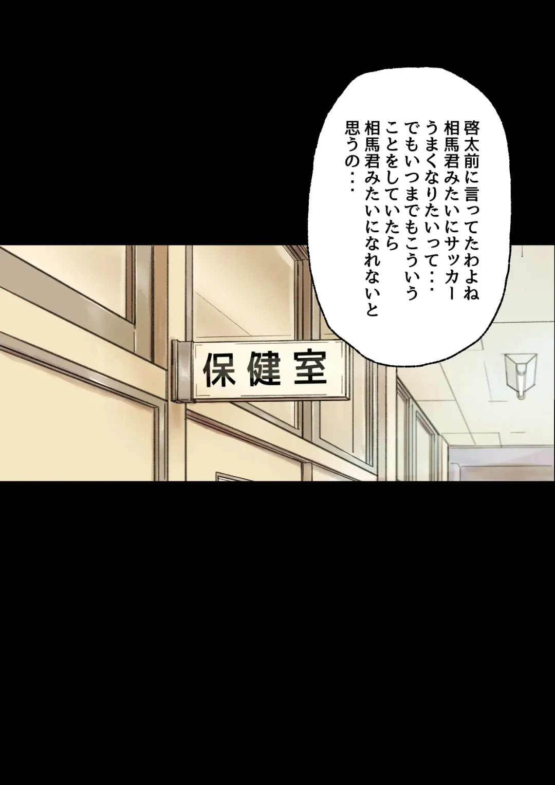 [Shibire Hitsuji] Iyashikei Hoken no Sensei ga Boku no Tomodachi ni Netorareru made Fhentai - Page 76